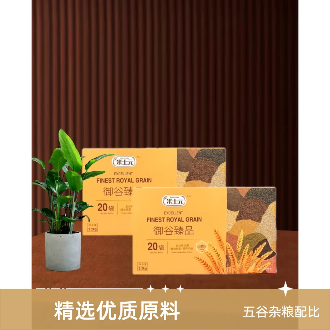 米士元营养粥五谷杂粮礼盒装无添加