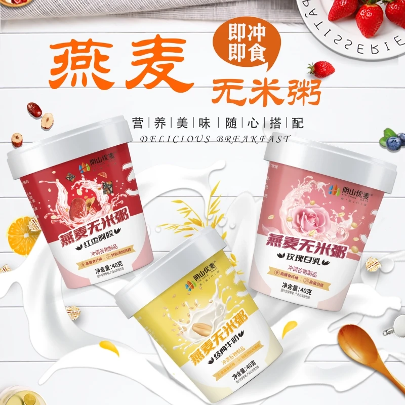 阴山优麦玫瑰豆乳红枣牛奶燕麦无米粥营养早餐轻食冲饮即食燕麦片