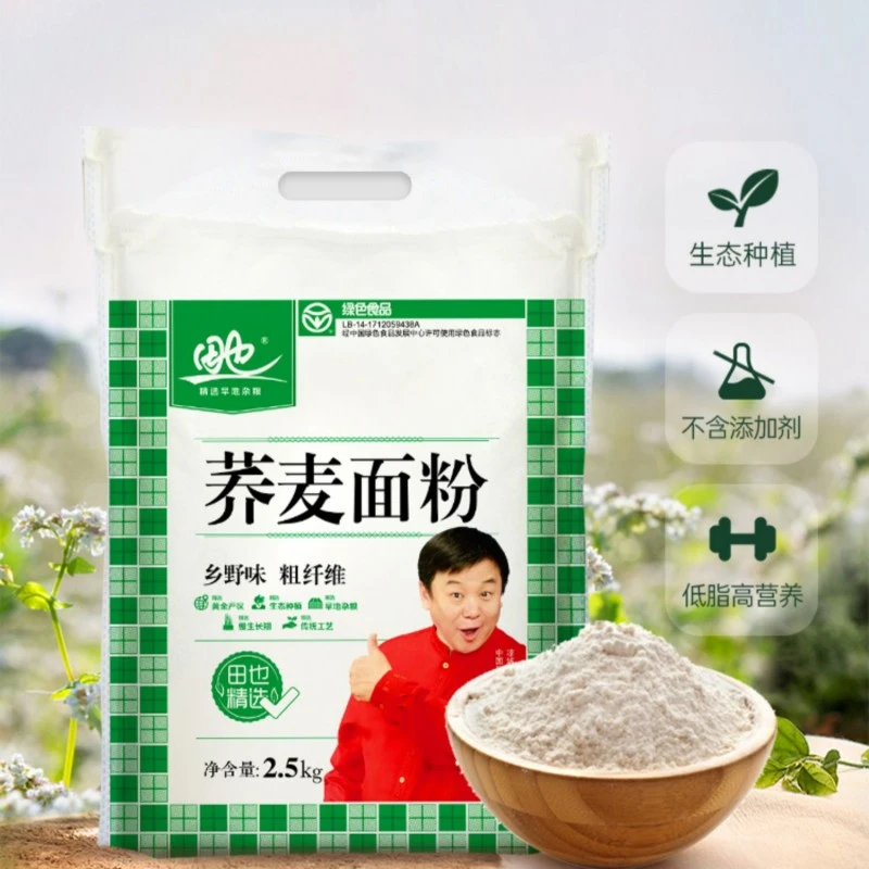田也荞麦面低脂纯荞麦面5斤内蒙古荞麦粉粗粮轻食主食荞麦面粉
