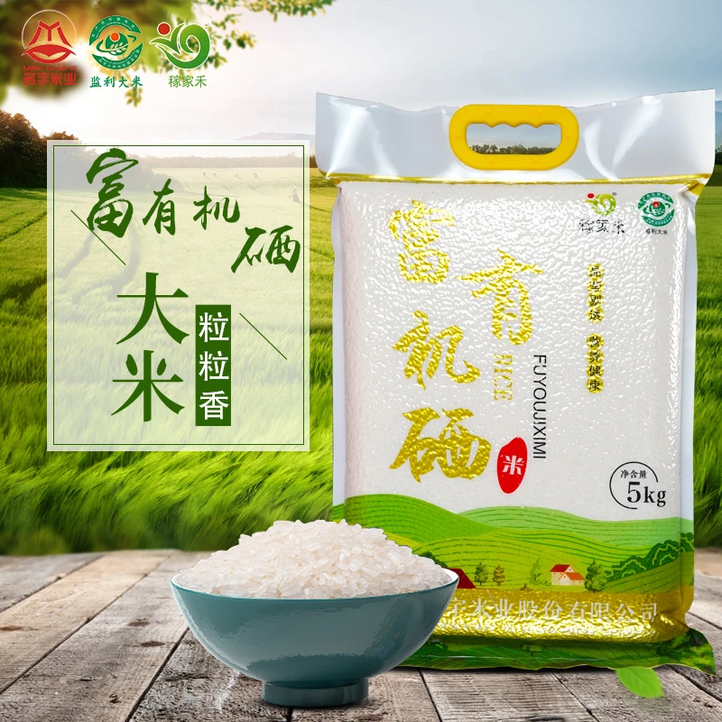 富硒大米5KG湖北监利大米原生态优质长粒米10斤装包邮农家新大米