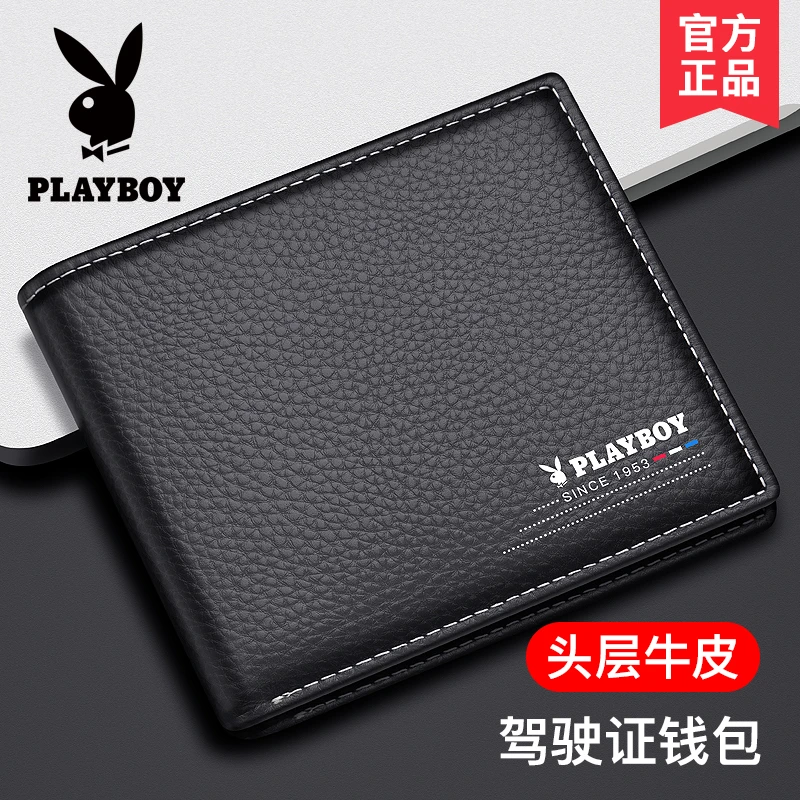 PLAYBOY钱包男2023新款真皮短款驾驶证一体卡包青年牛皮皮夹潮牌