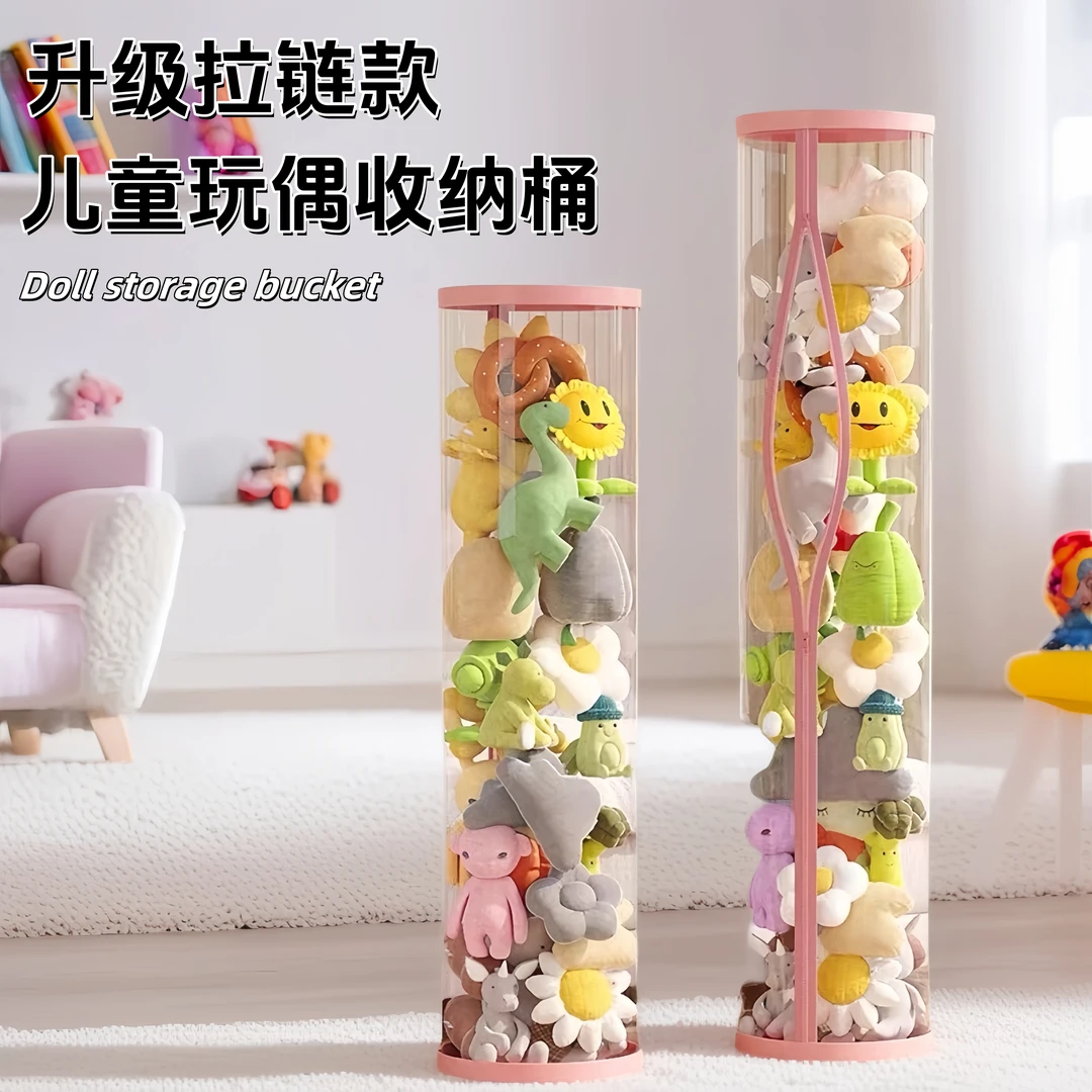 升级拉链毛绒收纳娃娃桶儿童玩具玩偶公仔透明整理筐归纳防尘卡扣