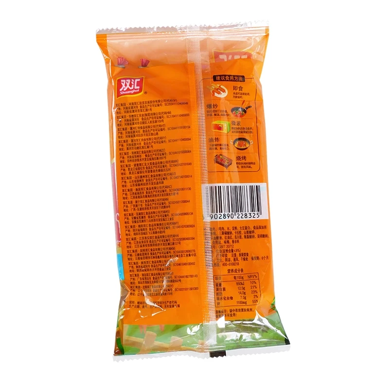双汇王中王火腿肠香肠速食零食配泡面即食零食肉肠拍【新店福利】