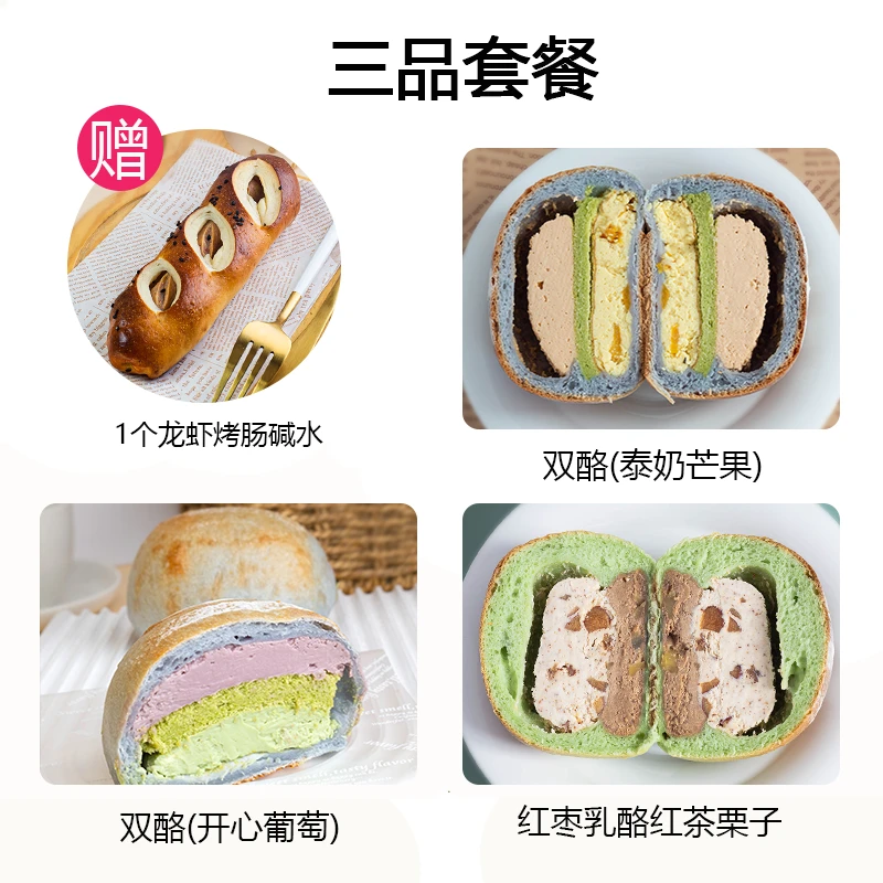 南风窗手作欧包双酪泰奶芒果虾滑芝士乳酪红茶栗子米面包套餐