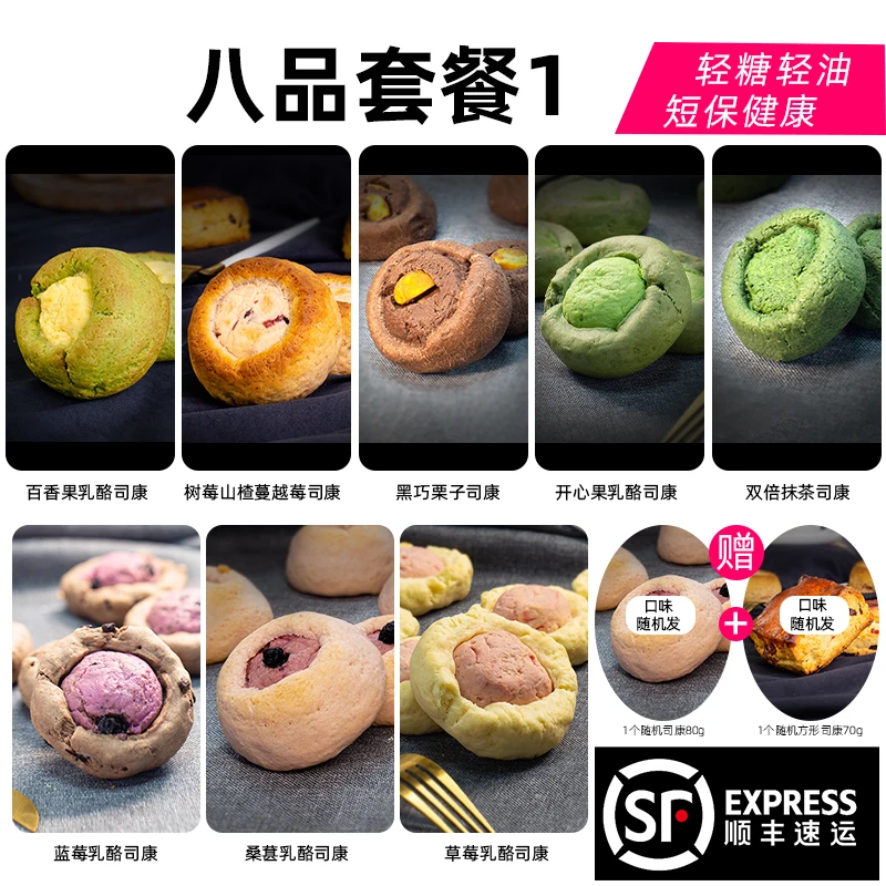 南风窗手作欧包开心果草莓蓝莓乳酪司康好吃代餐点心甜点套餐早餐
