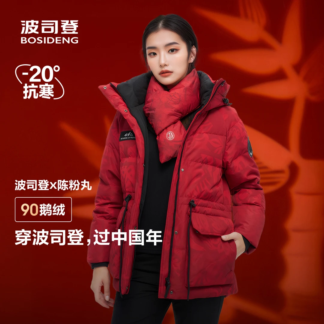 波司登24冬季新品户外极寒连帽收腰中长款加厚保暖鹅绒羽绒服女