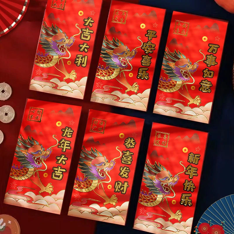 2024龙年红包新款中国风龙生肖新年快乐利是封高档原创压岁包批发