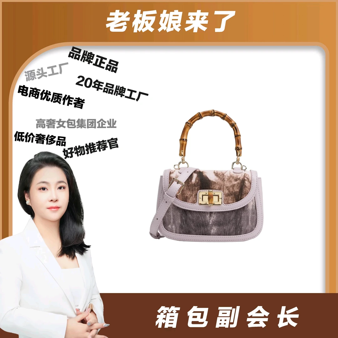 经典时尚百搭包包轻奢＆23227