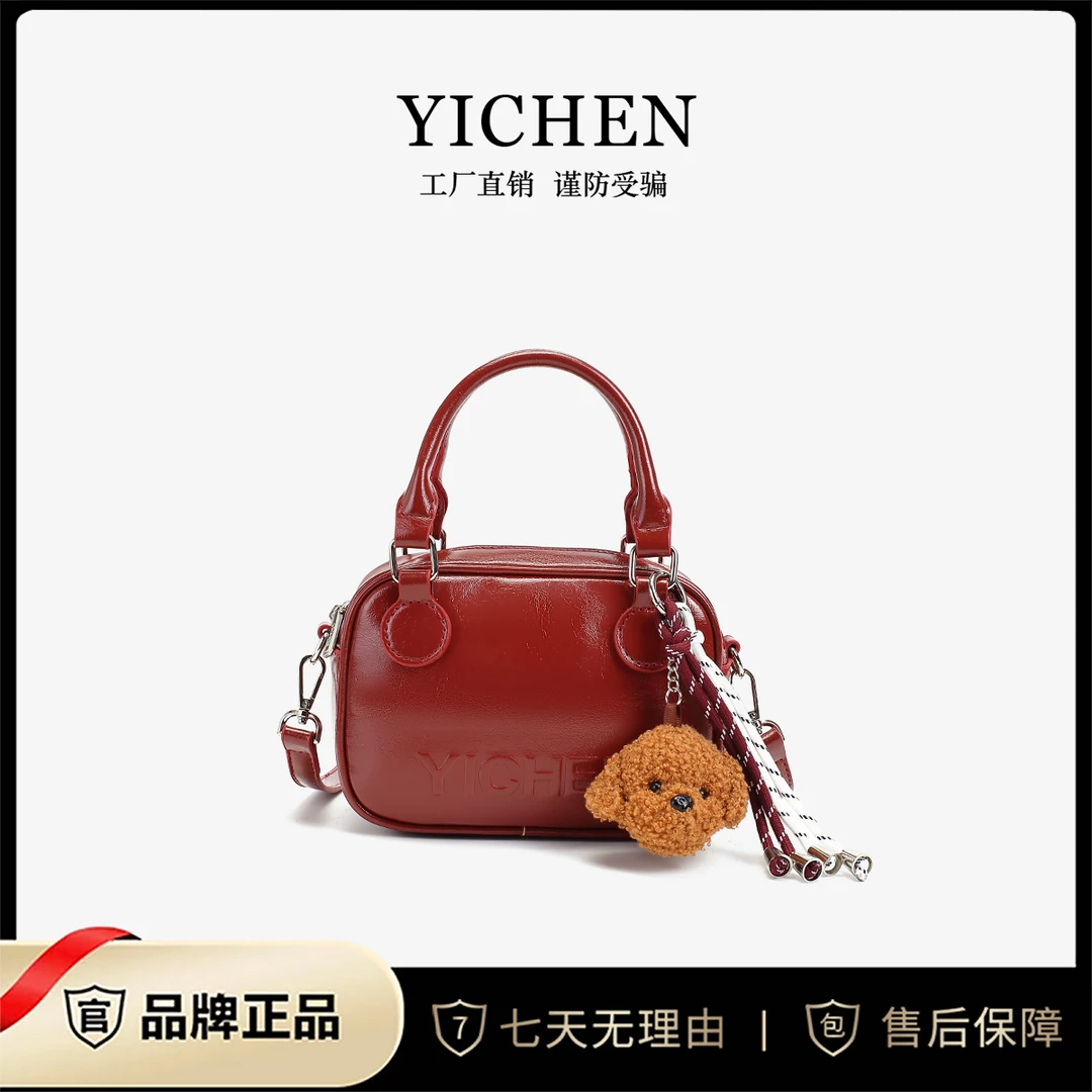 轻奢时尚女士红色手提斜挎包A685【赠挂件】