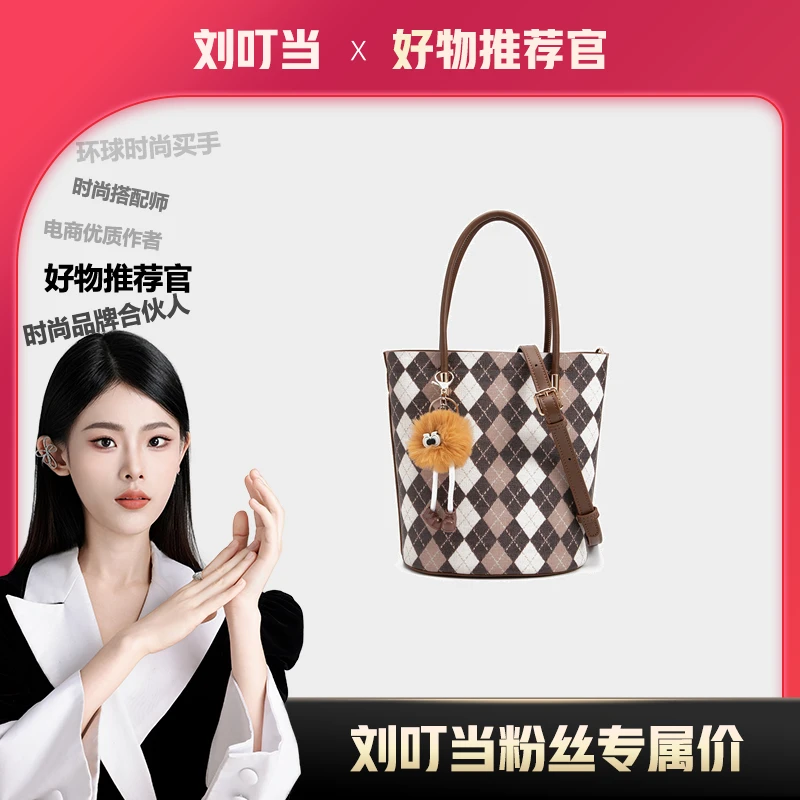 【刘叮当甄选】英伦格调托特子母包手提斜跨包24201【赠挂件+小包】