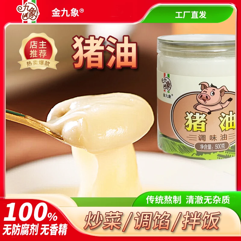 【送试吃】烹饪醇香传统火炼猪油,不含防腐剂不含香精500g/瓶