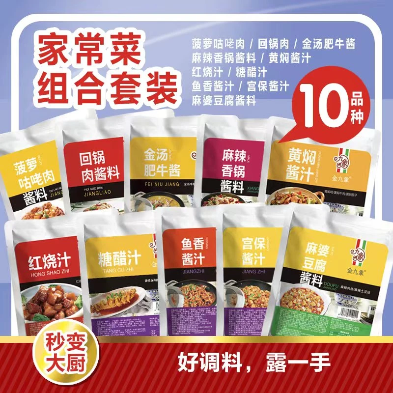 10包组合装，鱼香肉丝。宫保鸡丁，10道菜