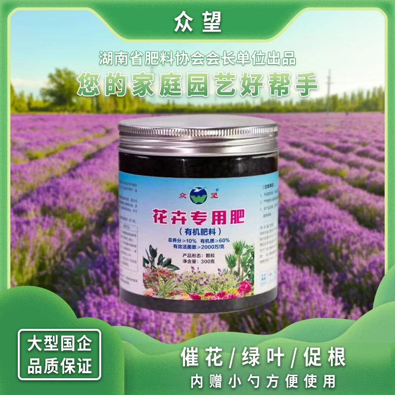 花卉专用肥环保活菌菜籽饼有机肥料种植园艺养土蔬菜花肥通用