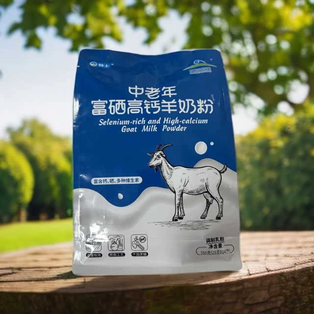 【福利新品】中老年富硒高钙羊奶粉 350g独立包装不加蔗糖 调制乳粉