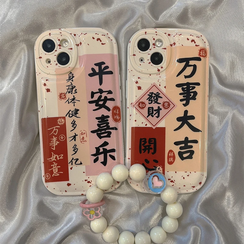 【苹果/华为/小米/oppo/vivo】新款平安喜乐气垫全包手机壳简约