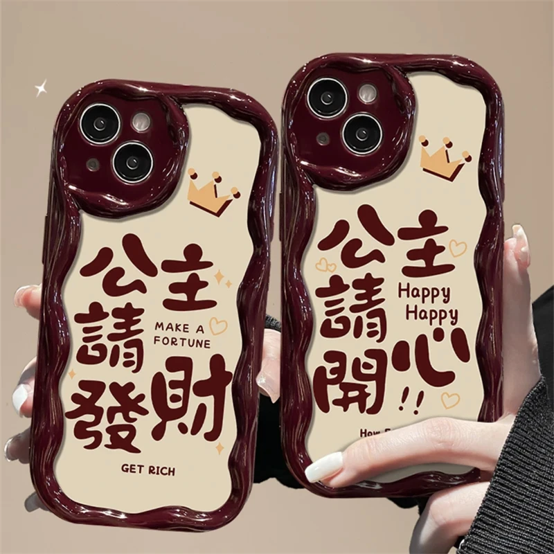 公主请发财苹果华为oppo小米vivo曲边纹全包防摔高颜值手机壳可爱