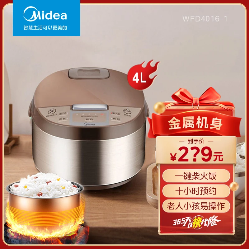 Midea/美的家用多功能蒸煮保温柴火饭电脑式-电饭煲MB-WFD4016