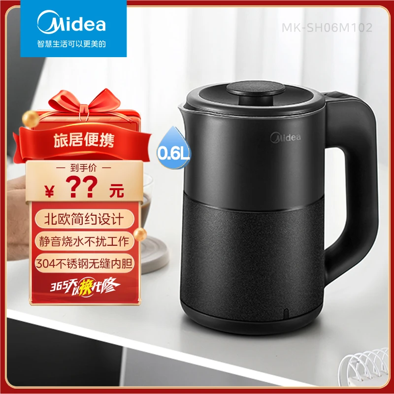 Midea/美的家用旅行全球电压直适应110-240V便携-电水壶SH06M102