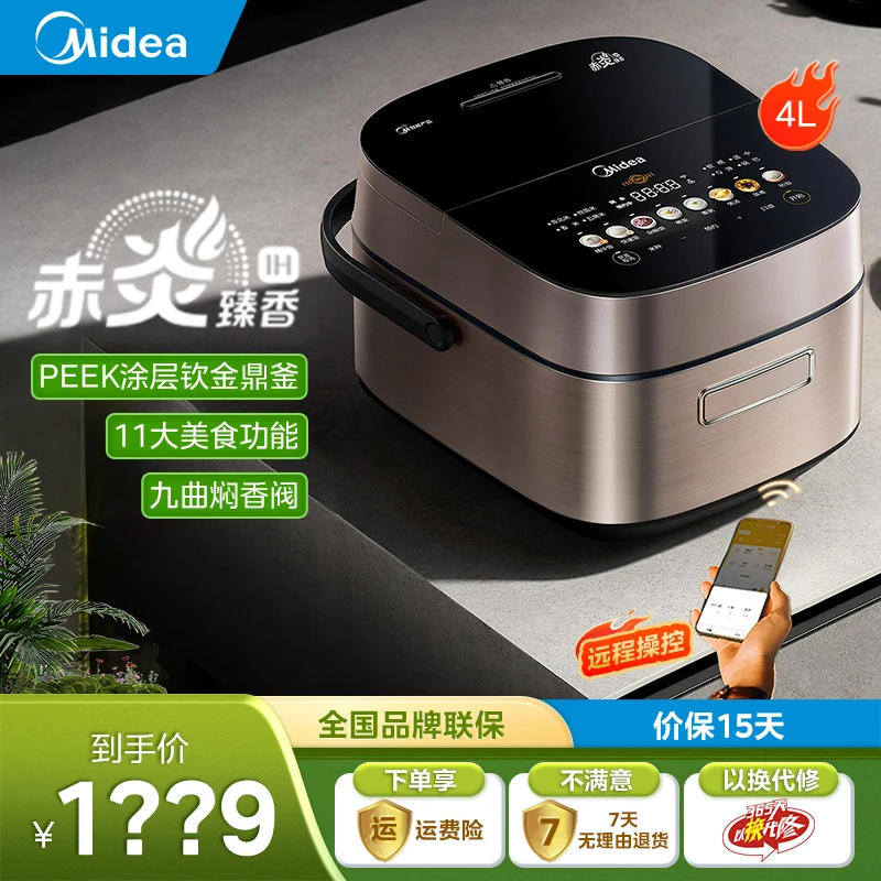 Midea/美的家用九曲焖香微压焖煮IH全智能-电饭煲 MB-EFB4022H