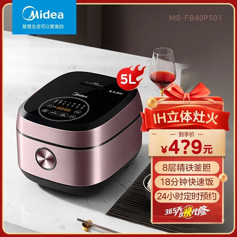 Midea/美的家用多功能5L大容量IH加热电脑式- 电饭煲 FB50P501