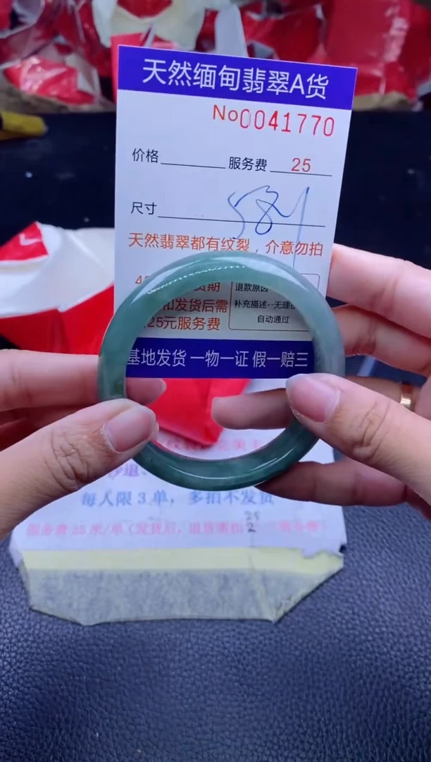 【闪购商品】翡翠手镯未镶嵌