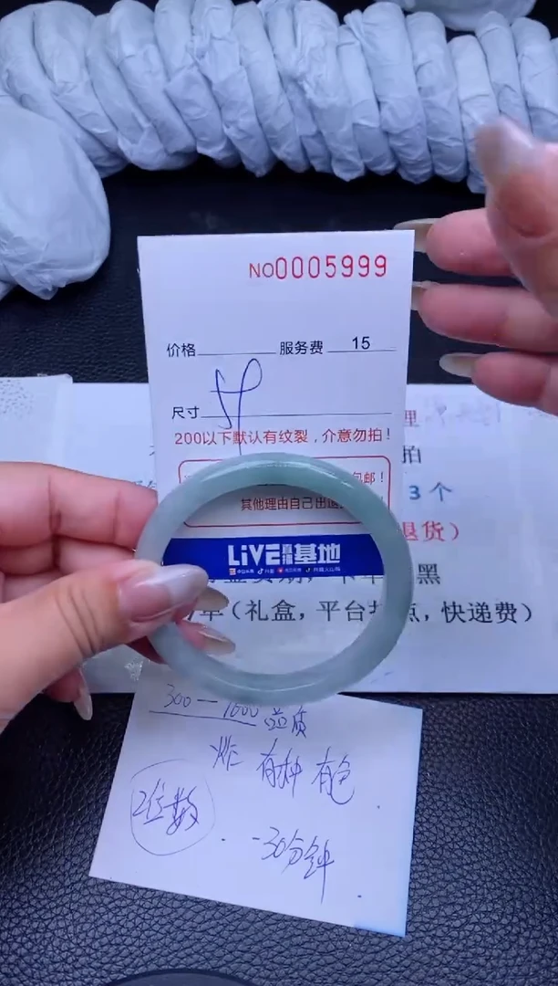 【闪购商品】翡翠手镯未镶嵌