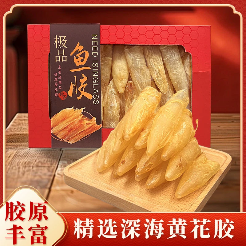 【精品礼盒】花胶礼盒干鱼胶滋补营养送礼佳品甄选品质干货