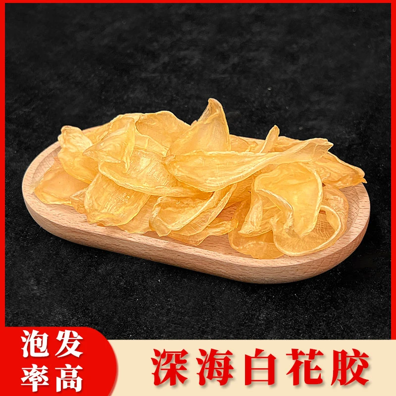 【直播专享】白花胶100-110头营养滋补厚肉煲汤炖煮天然晾晒干鱼胶