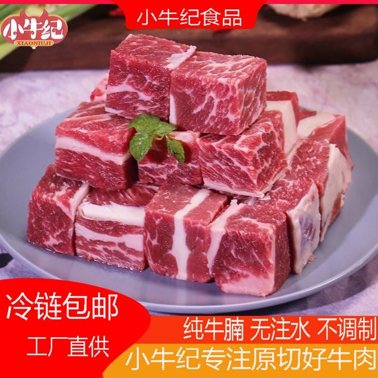 错峰开抢小牛纪原切牛腩4斤包邮品质好吃新鲜生牛肉牛腩肉番茄