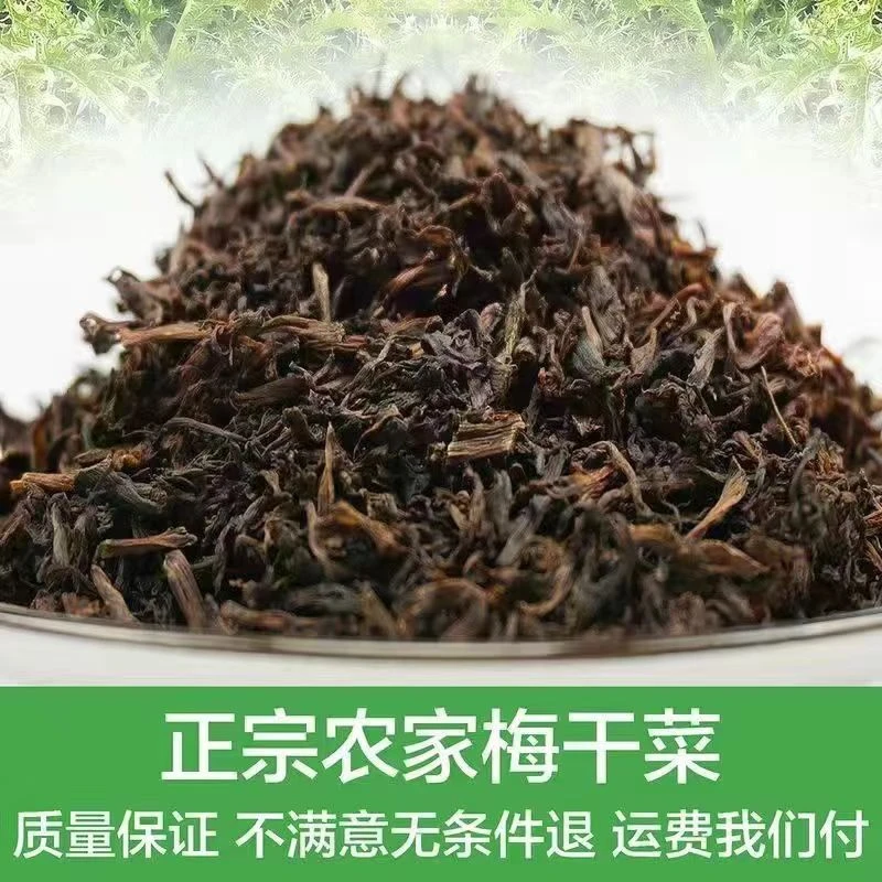 绍兴特产农家手工梅干菜梅干菜扣肉梅干菜烧饼