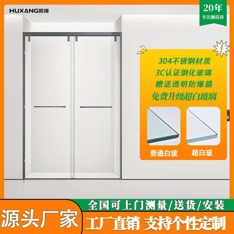晖翔极窄边框淋浴房一字型卫生间干湿分离隔断玻璃浴室洗澡间家用