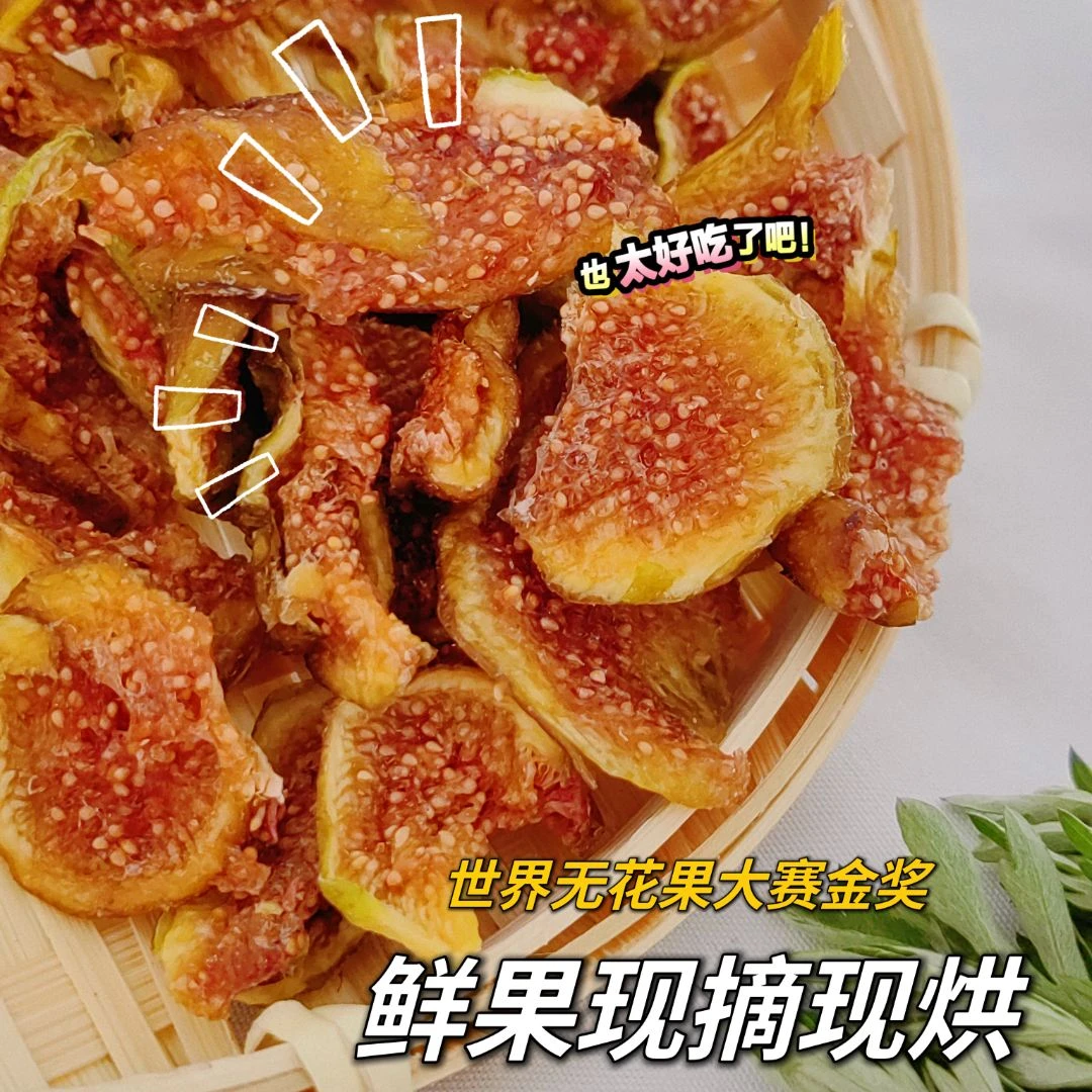 妞姆无花果干无添加烘干孕妇办公零食香甜干净自然 125g/罐软糯