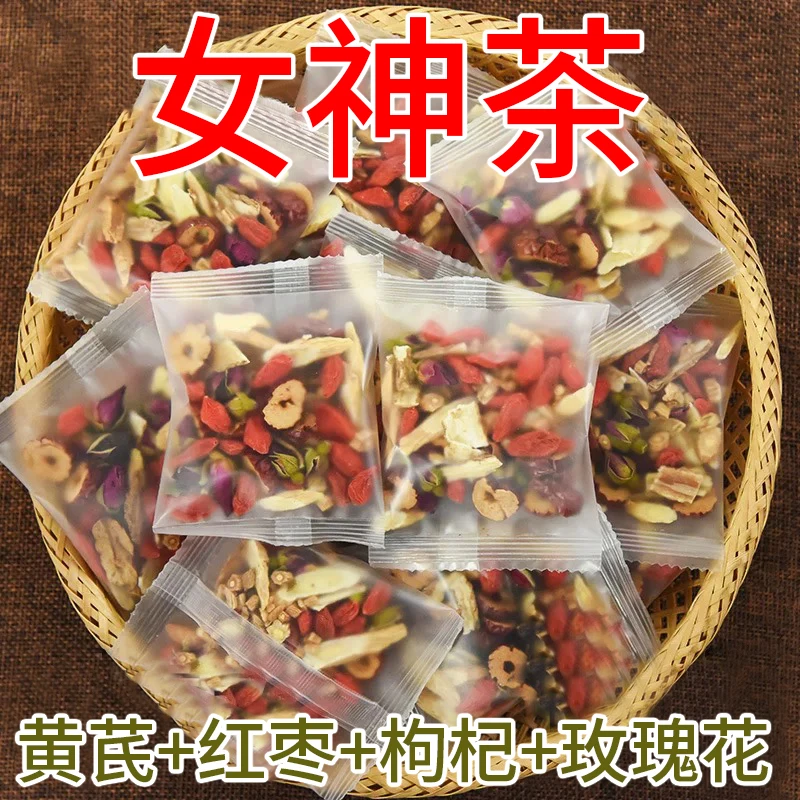 【女神茶】黄芪红枣枸杞玫瑰花组合包耐泡独立包装严选真材实料