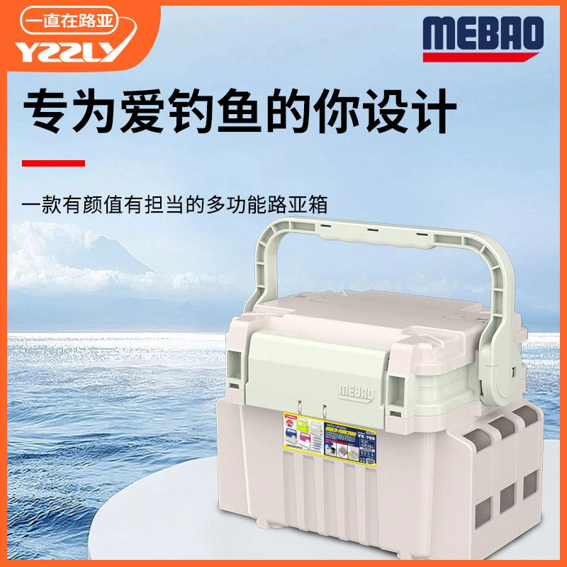 [MEBHO/明邦]路亚限定款705多功能竞技小钓箱户外钓鱼渔具箱双层