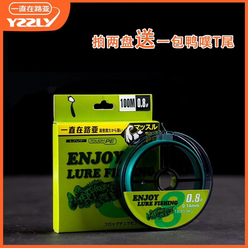 一直在路亚pe线8编顺滑耐磨远投纤维原丝路亚鱼线标准线径蓝色