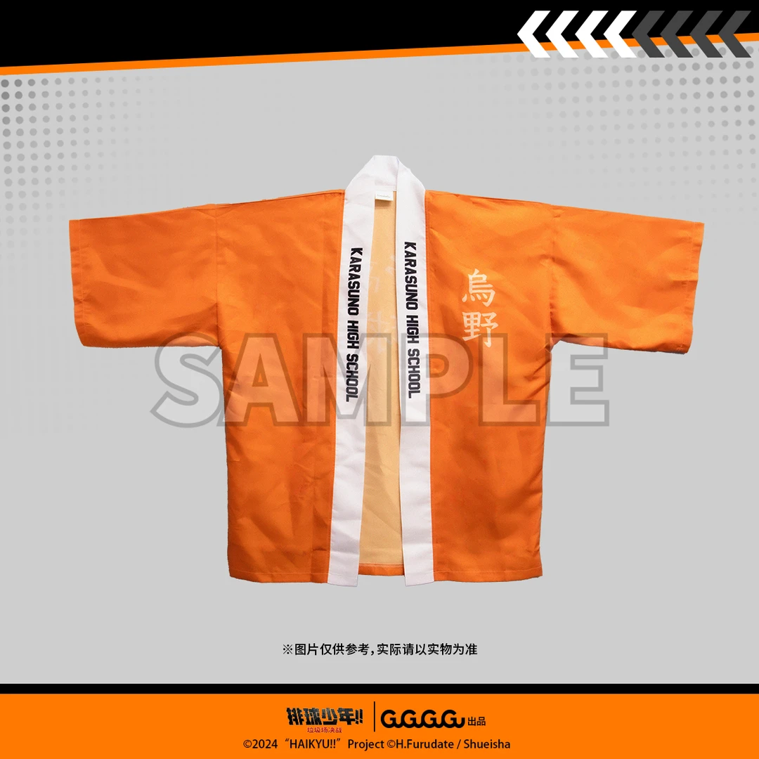 GuGuGuGu官方现货 排球少年!!垃圾场决战应援服cos服动漫周边谷子