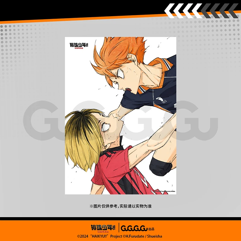 GuGuGuGu现货 排球少年!!垃圾场决战 挂画 动漫周边谷子礼物