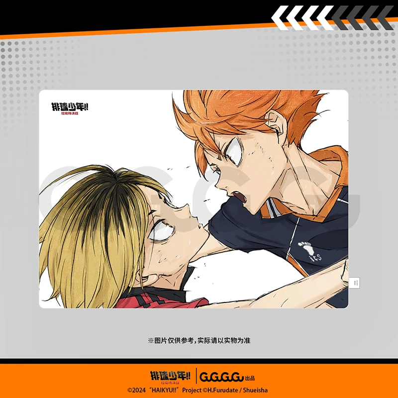 GuGuGuGu现货 排球少年!!垃圾场决战 毛毯 动漫周边谷子礼物