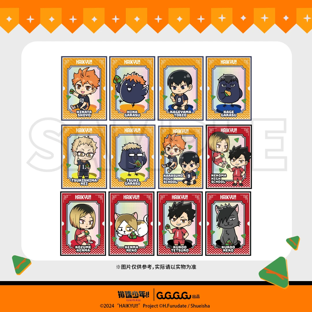 GuGuGuGu现货 排球少年垃圾场决战粽子系列卡片卡牌 动漫周边谷子