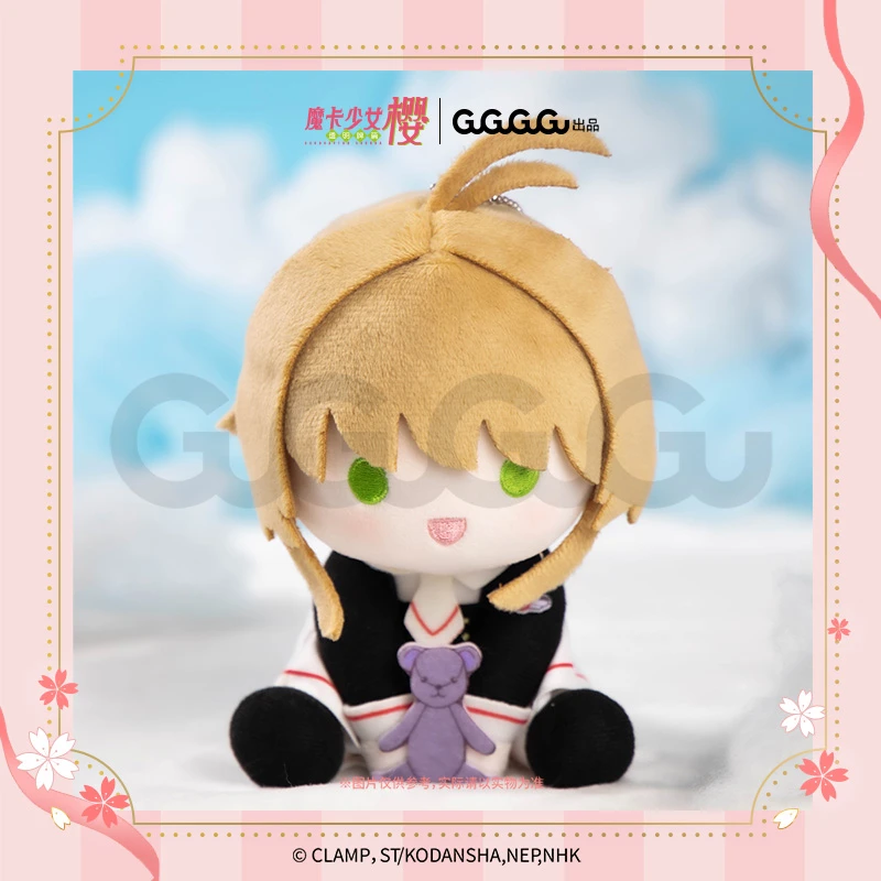 GuGuGuGu 魔卡少女樱毛绒背包挂件玩偶二次元动漫周边谷子礼物