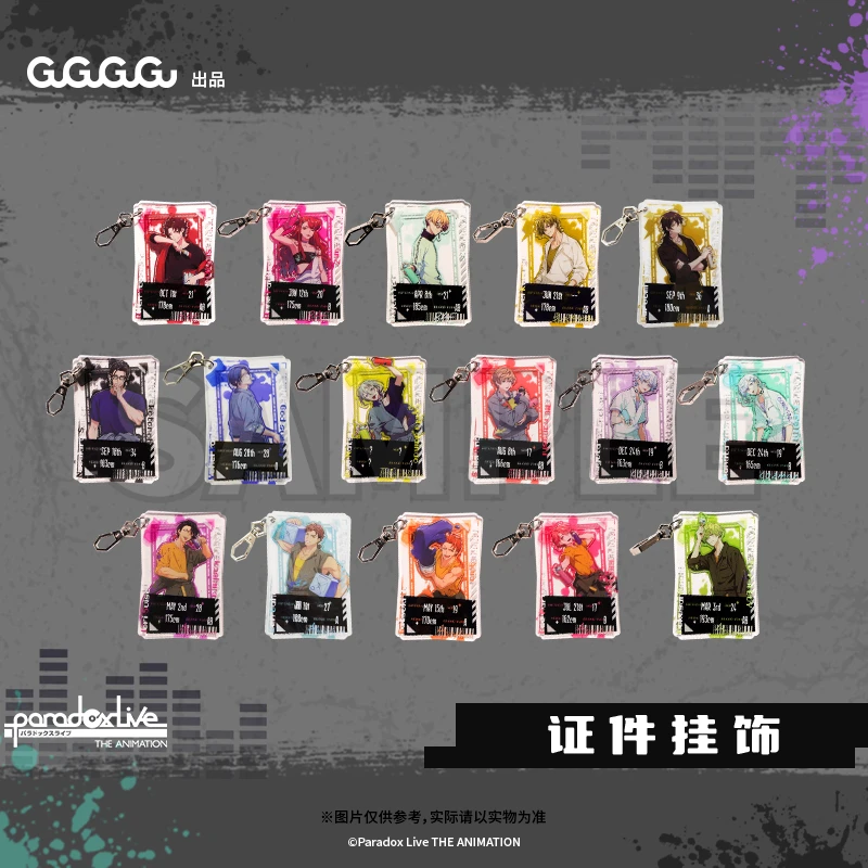 GuGuGuGu现货 Paradox Live THE ANIMATION 彩色狂欢系列证件挂饰