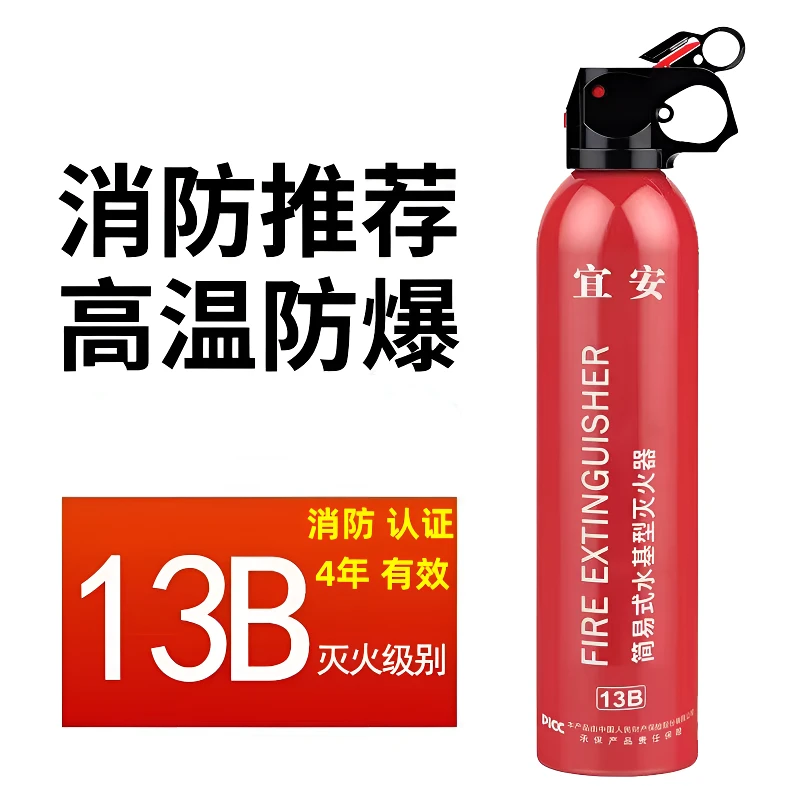 新型车载灭火器耐高温品牌升级版简易加厚双层新一代便携健康方便