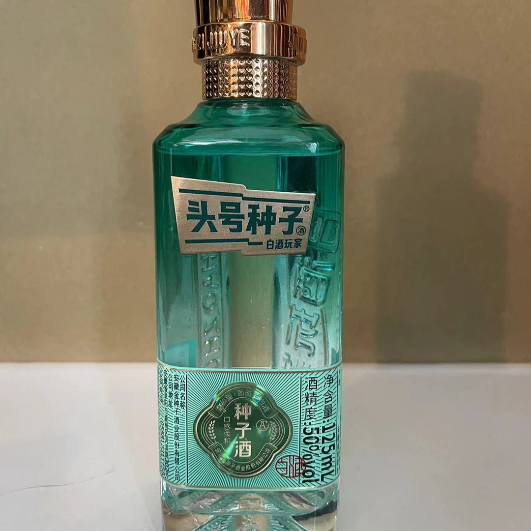 头号种子50度浓香型125ml纯粮酿造小酒