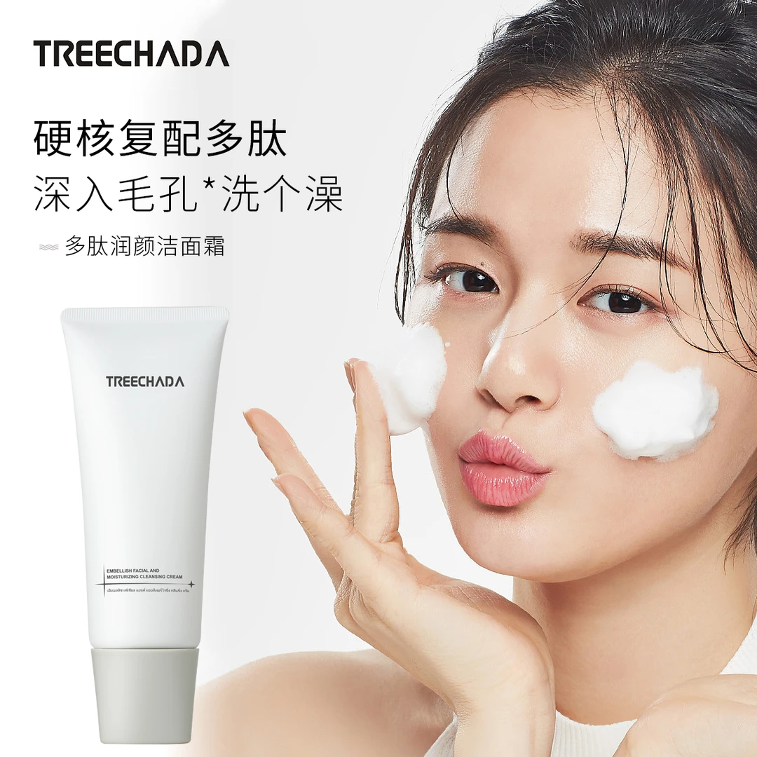 泰国进口多肽洁面霜 深层清洁提拉紧致补水保湿 泡沫细密不紧绷