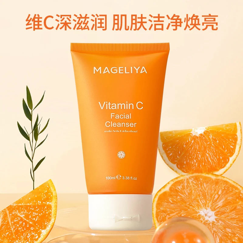 雪茄哥泰国维生素VC洗面奶 深层清洁提亮肤色去暗沉不假滑