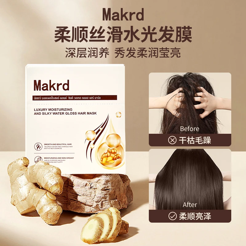 拍1发2 泰国蚕丝蛋白发膜修复干枯烫染受损顺滑矫正毛躁平替好物