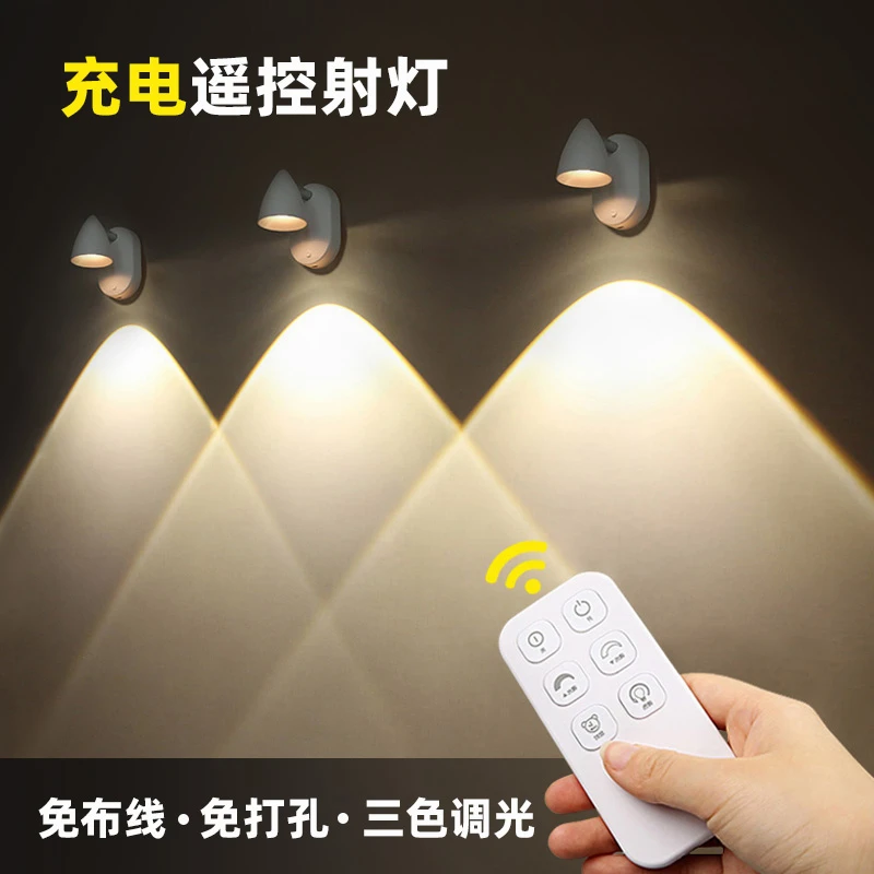 充电自粘磁吸无线遥控调光感应小山丘led玄关免打孔射灯玄关射灯