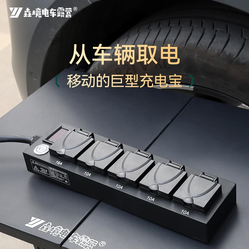 垚境电车露营新能源电动汽车外放电枪插座电源比亚迪哪吒极氪便携