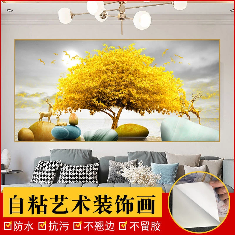 3d轻奢自粘墙贴壁纸客厅沙发背景卧室床头墙纸壁画定制贴画装饰画