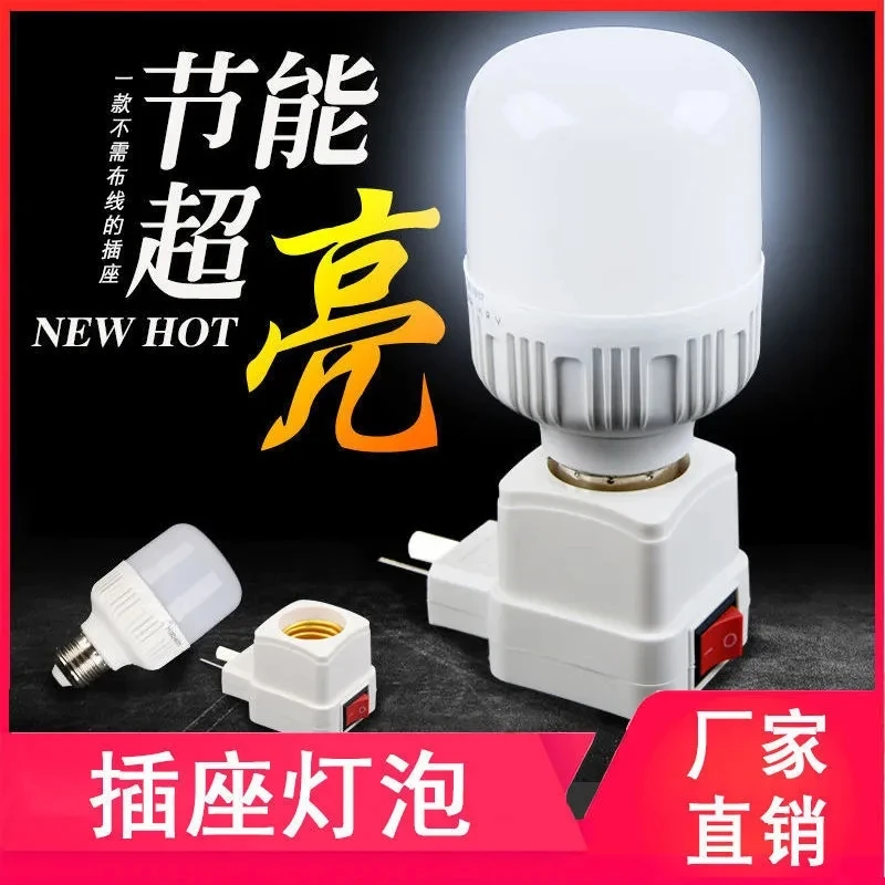 led插座小夜灯带开关15/20/30瓦超亮护眼节能卧室床头灯插电灯泡